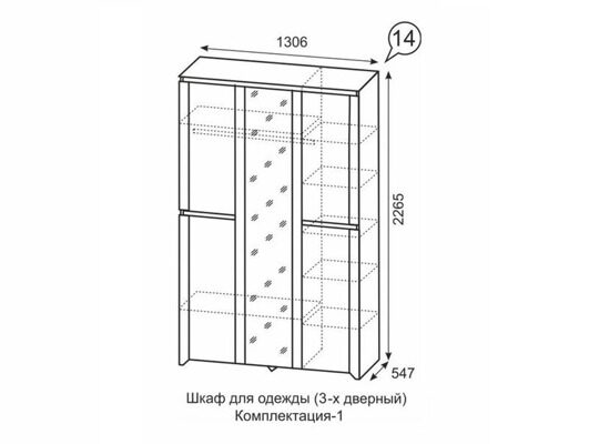 Шкаф для одежды 3-х дв Твист (14) с зеркалом Молокай (комп.1)